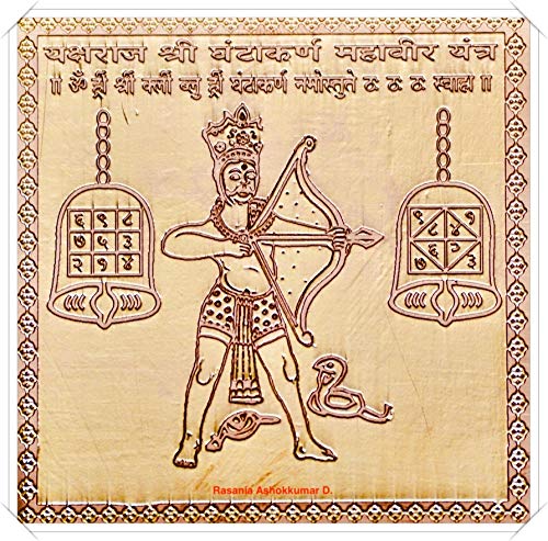 gantakarna mahavir mantra